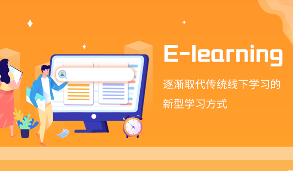 e learning